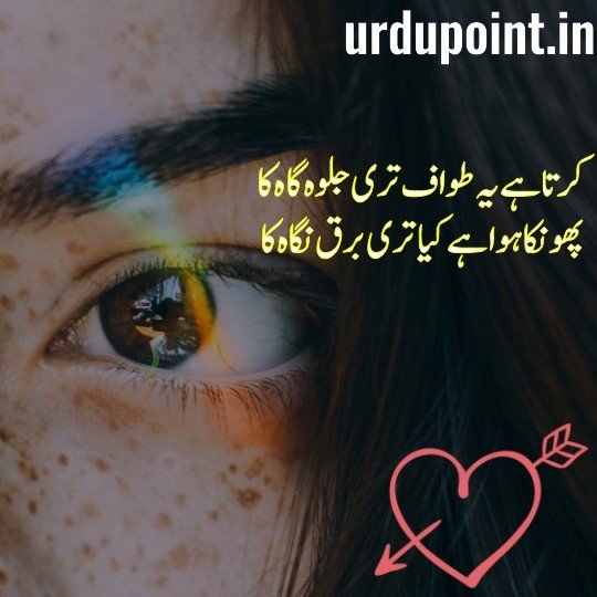 baat nahi karne ki Shayari
