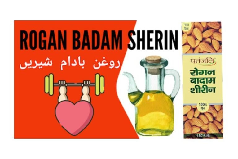 روغن بادام شیریںRogan Badam Sherin کے حیرت انگیز فواید۔یہ کام کیسے کرتا ہے۔