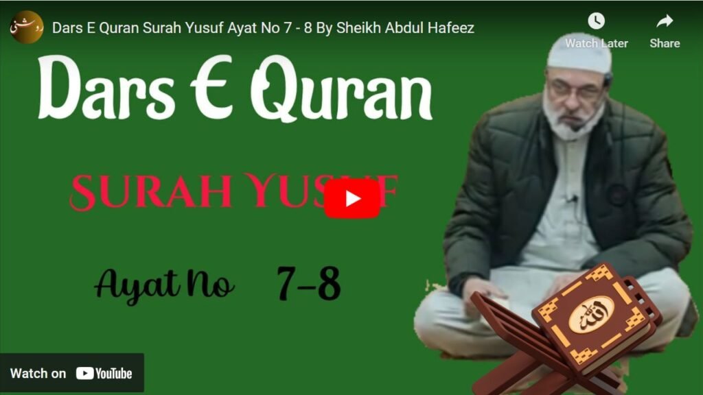 یوسف-علیہ-السلام